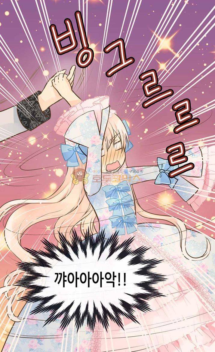 황제의 외동딸 123화 7