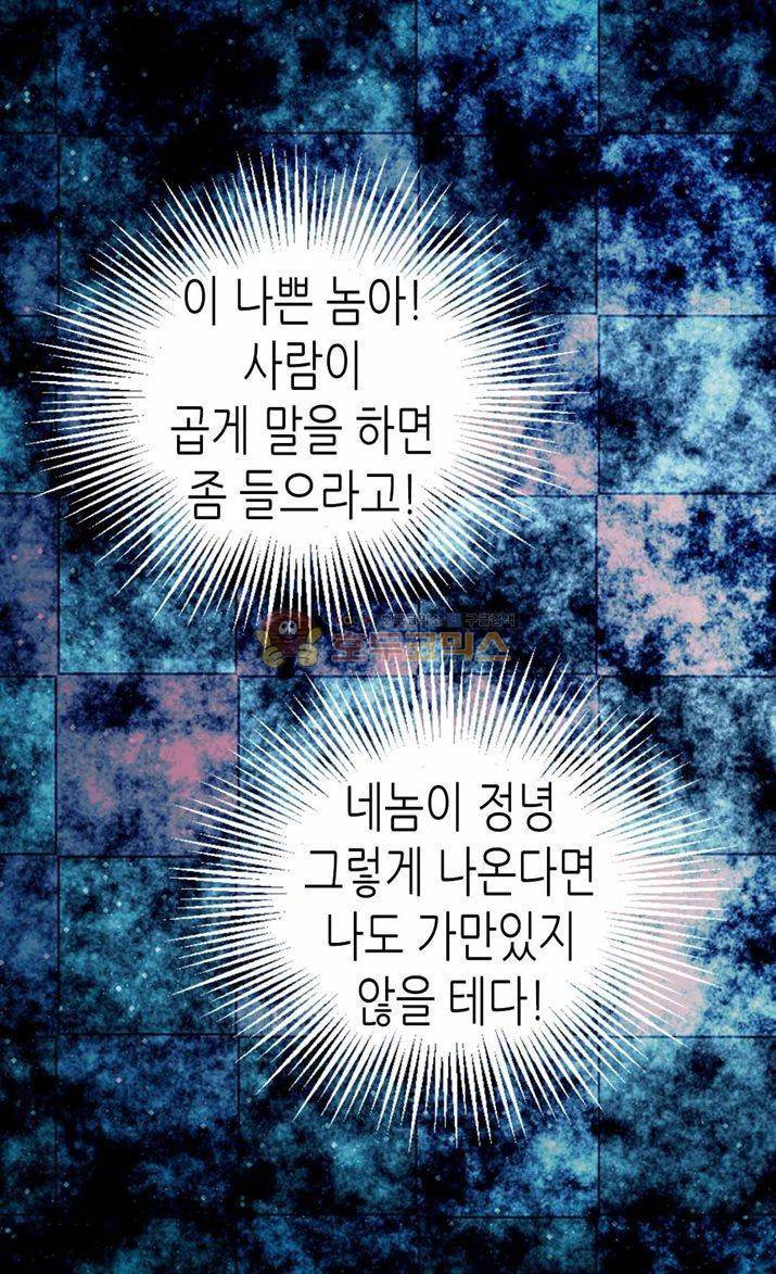 황제의 외동딸 123화 8