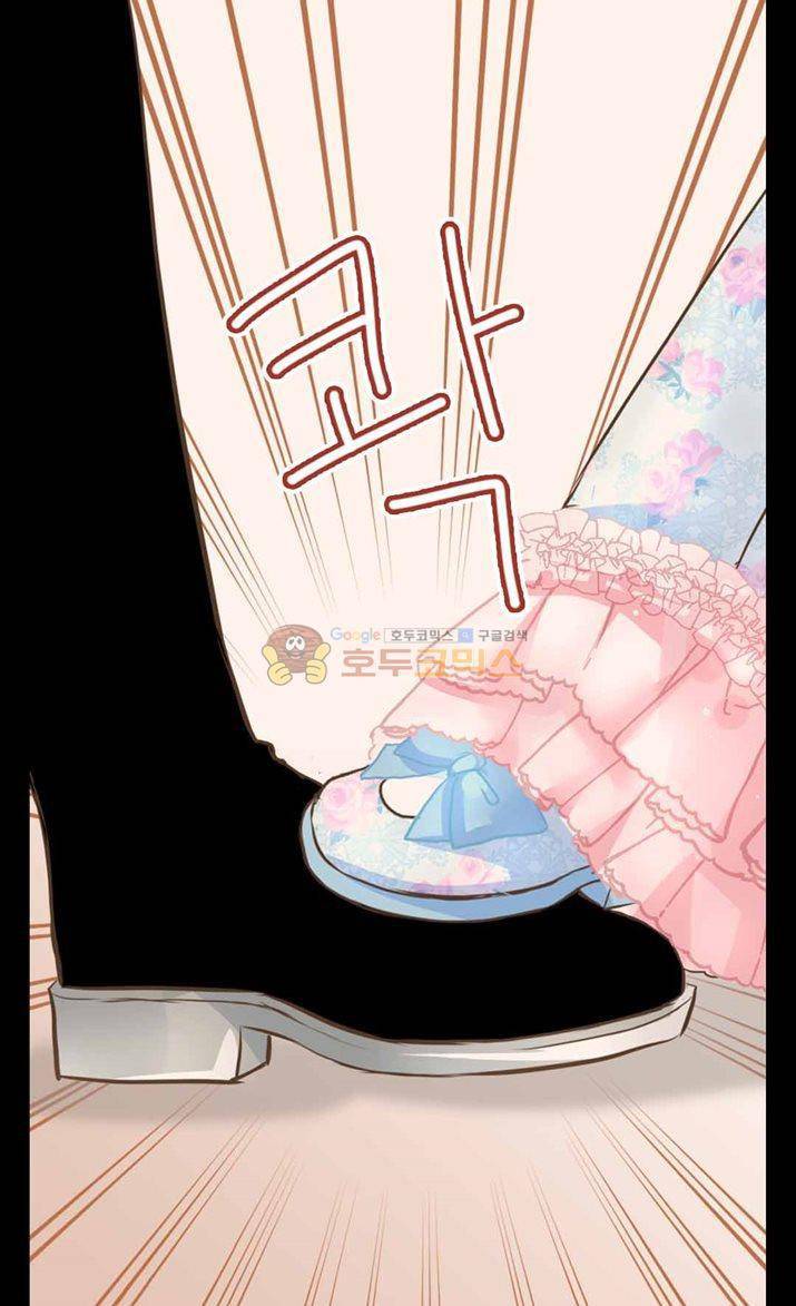 황제의 외동딸 123화 9