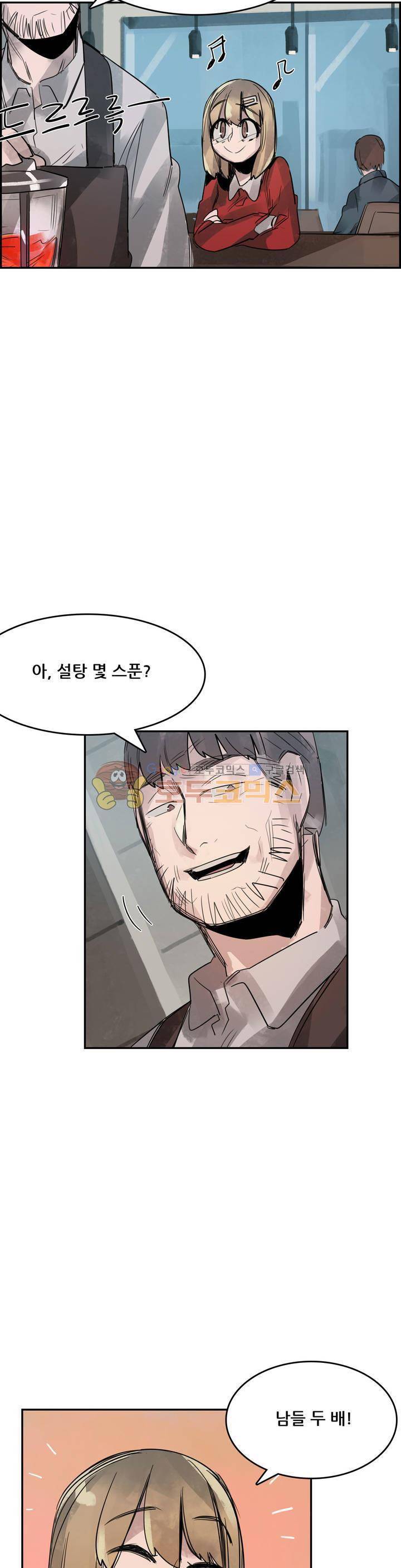 네 사람 41 - 2부 1화 알바 (1) 4