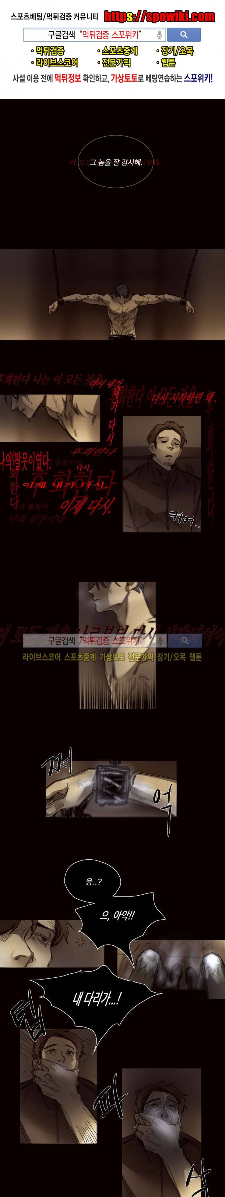 마이웨이 32화 1