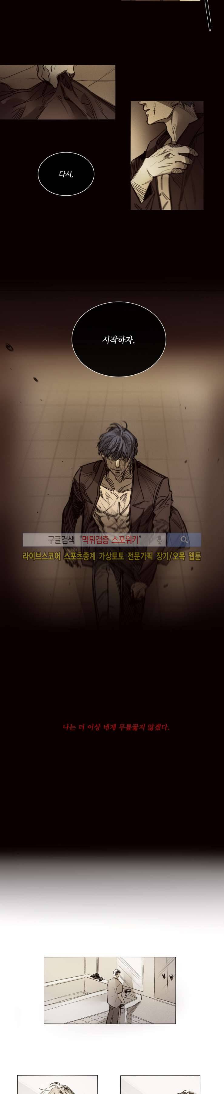 마이웨이 32화 2