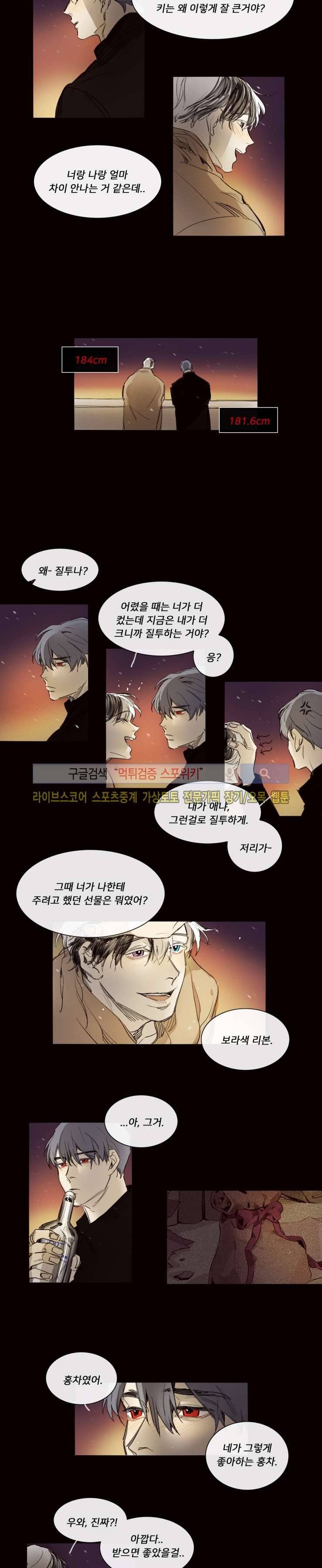 마이웨이 32화 6