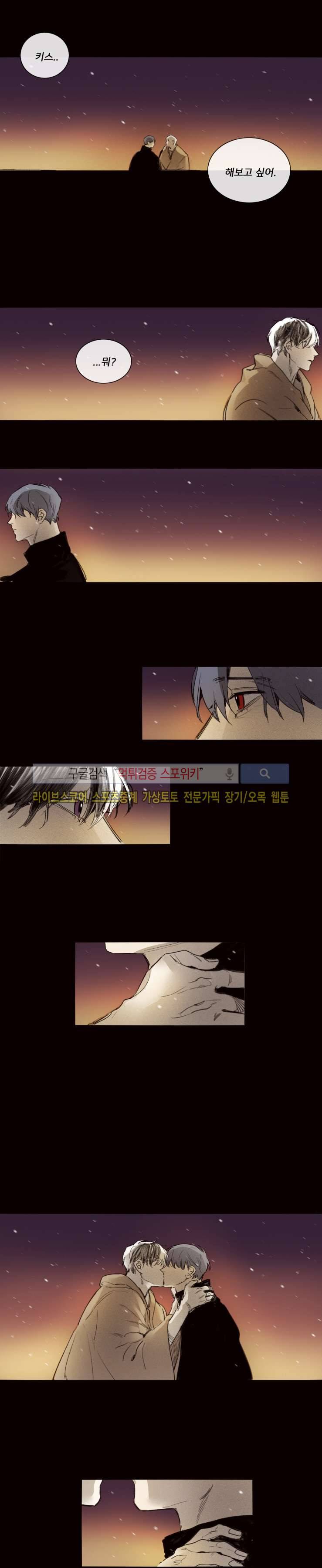 마이웨이 32화 9