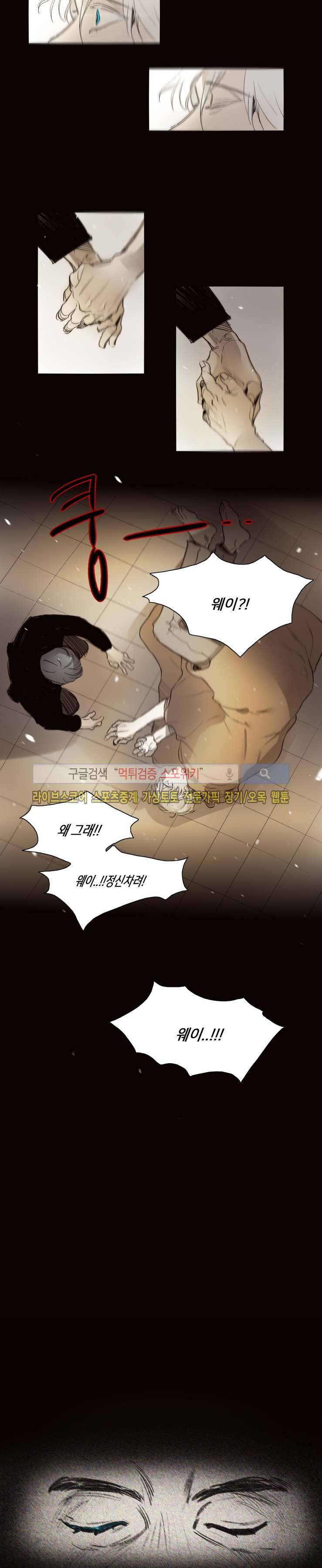 마이웨이 32화 12