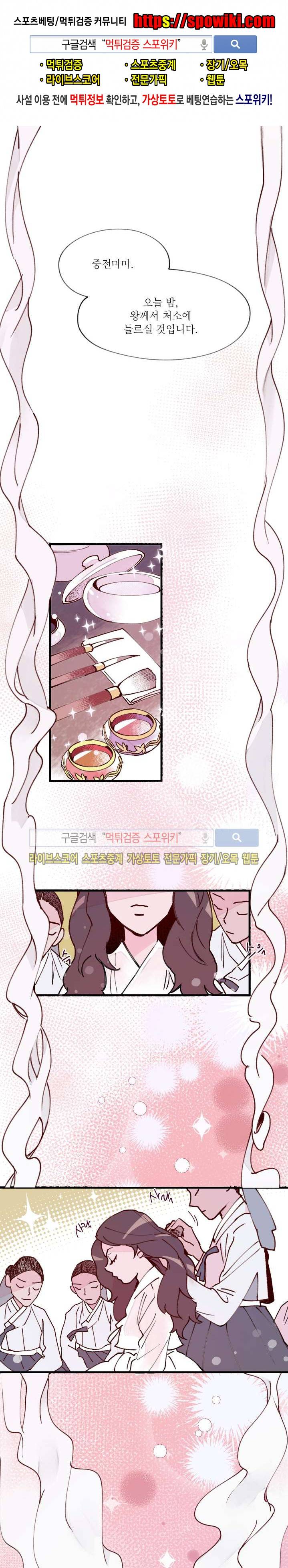 치정 25화 1