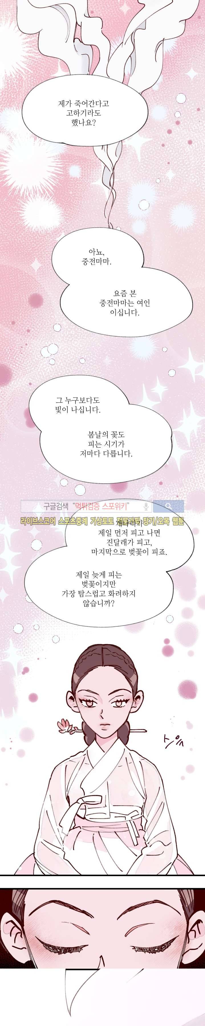 치정 25화 2