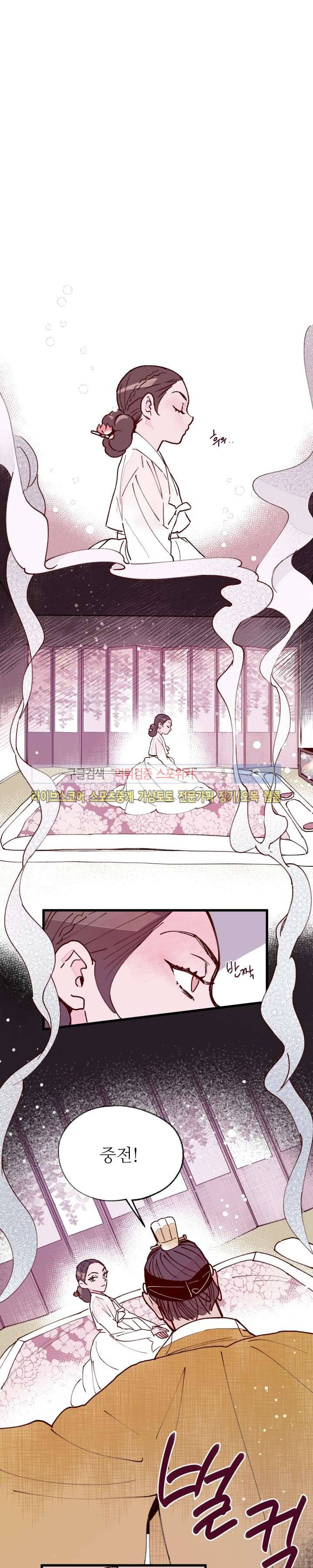 치정 25화 4