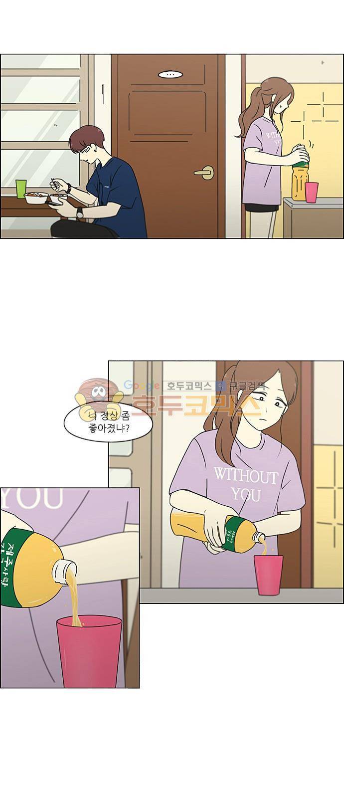 연애혁명 225화 - 바다에서 생긴 일 (5) 8