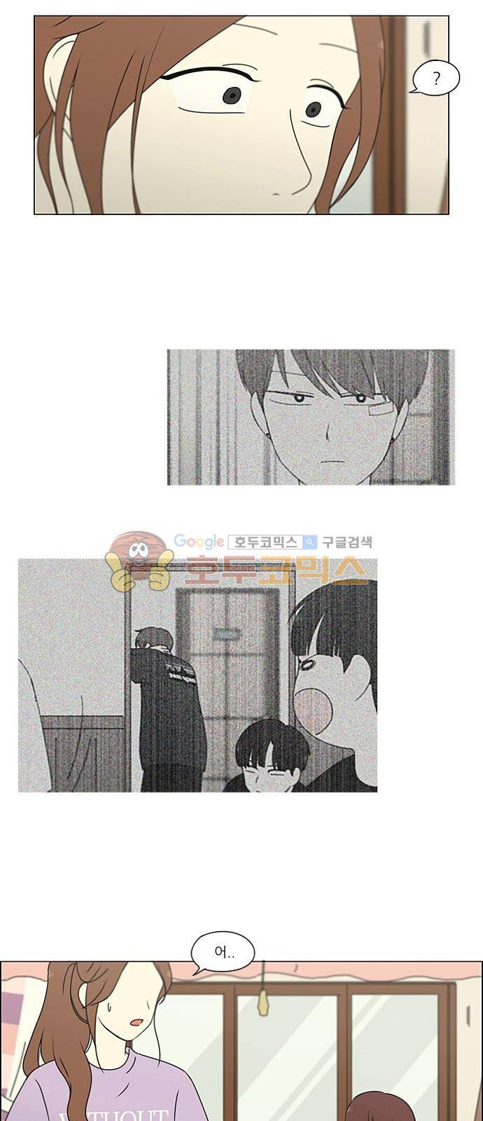 연애혁명 225화 - 바다에서 생긴 일 (5) 9