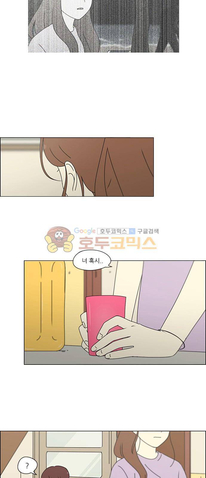 연애혁명 225화 - 바다에서 생긴 일 (5) 11