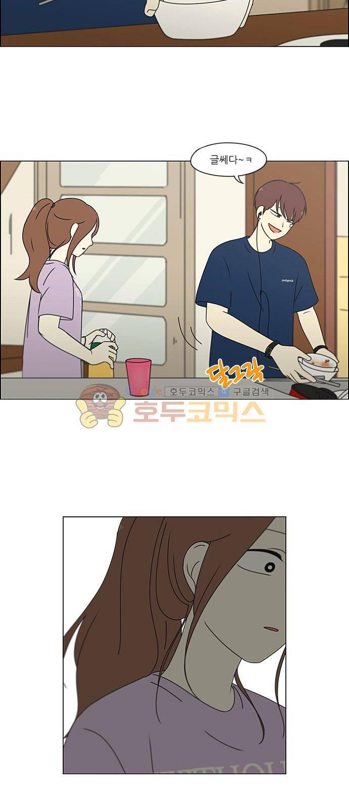 연애혁명 225화 - 바다에서 생긴 일 (5) 13
