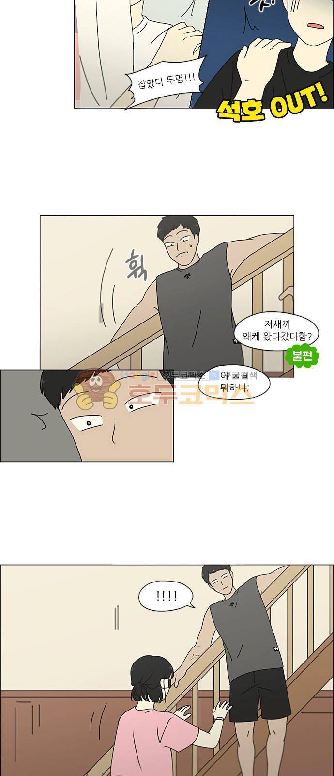 연애혁명 225화 - 바다에서 생긴 일 (5) 27