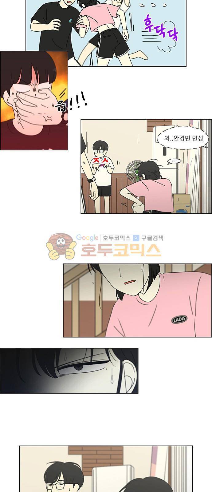 연애혁명 225화 - 바다에서 생긴 일 (5) 34