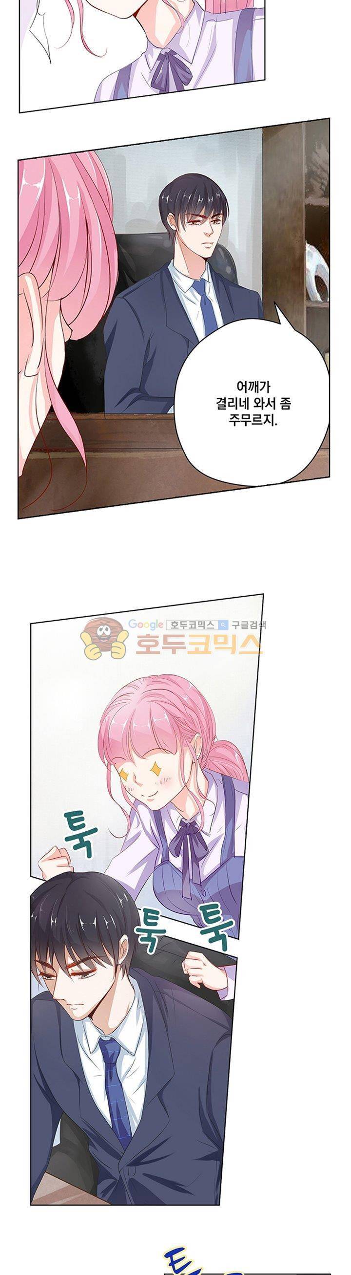 도련님, 살살 좀 26화 3