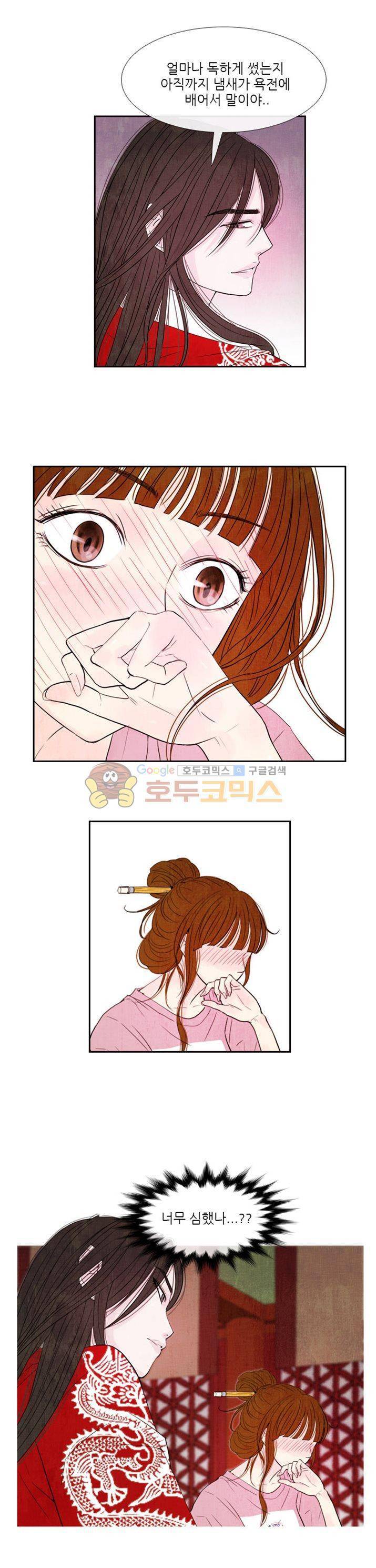 동궁왕후 시즌2 35화 1