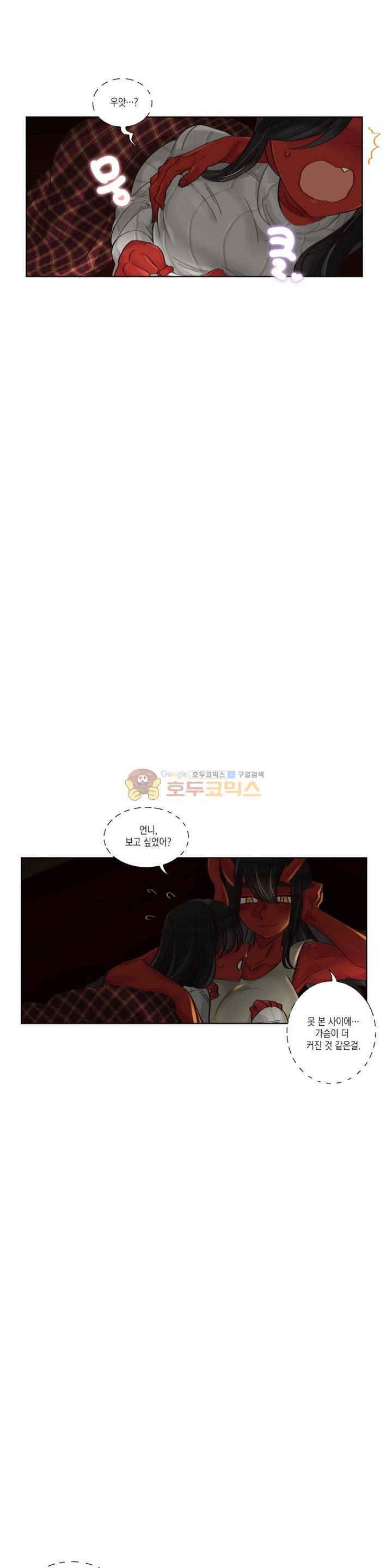 데빌드롭 13화 - 라캄 씨의 동생과 어쩌구 3