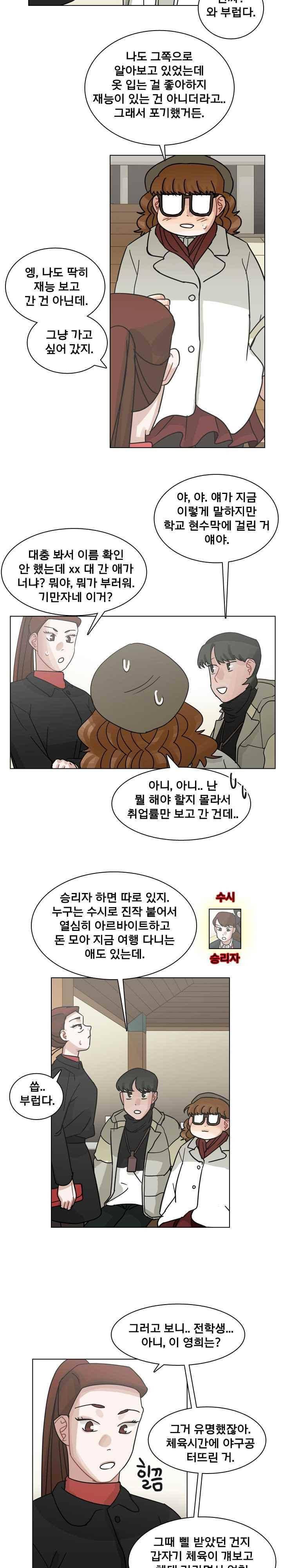 예쁘니까 괜찮아 - [후기] 3