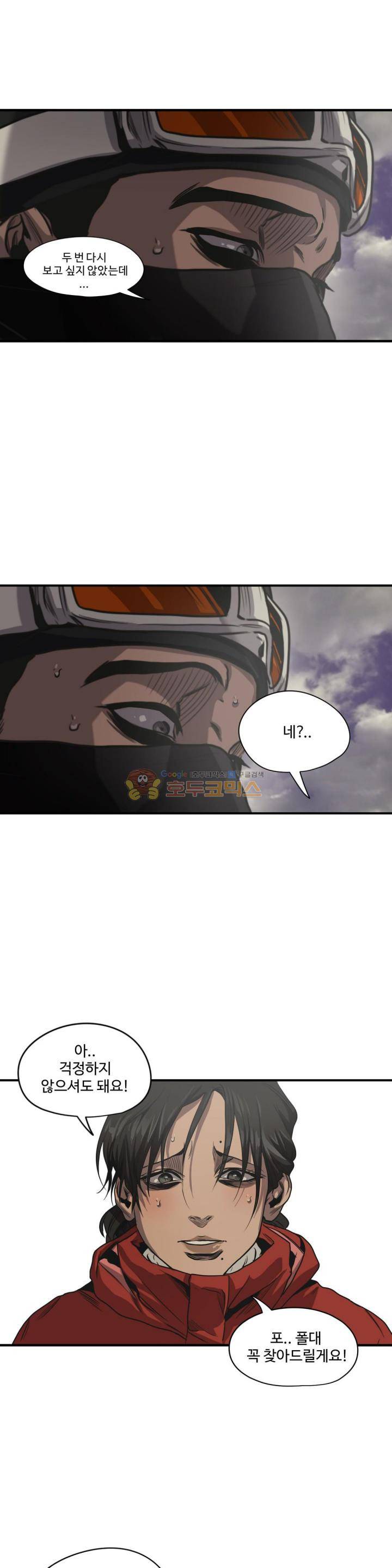 킬링 스토킹 43화 3