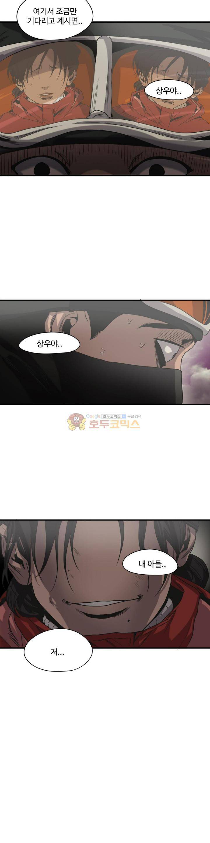 킬링 스토킹 43화 4