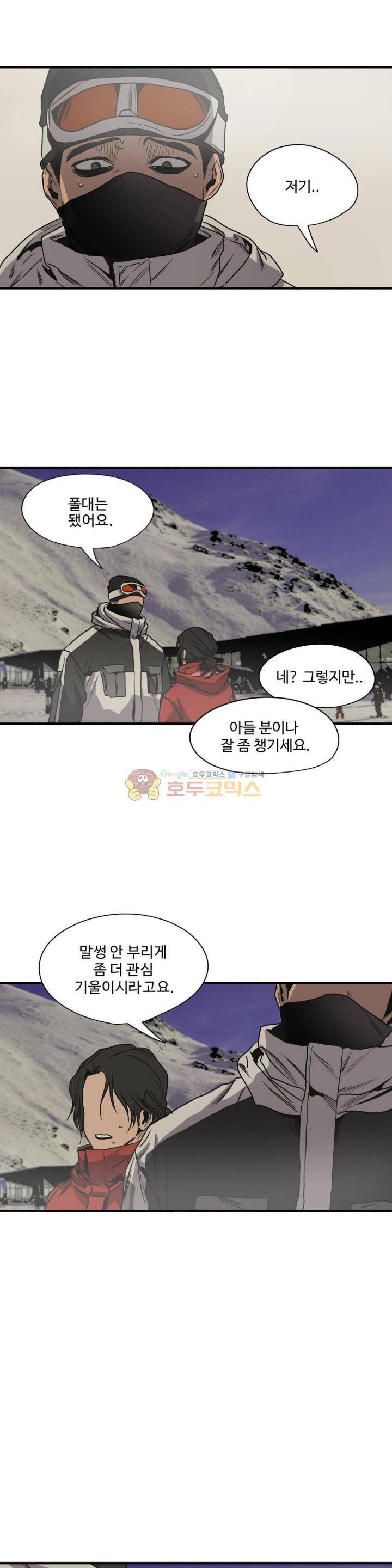 킬링 스토킹 43화 5