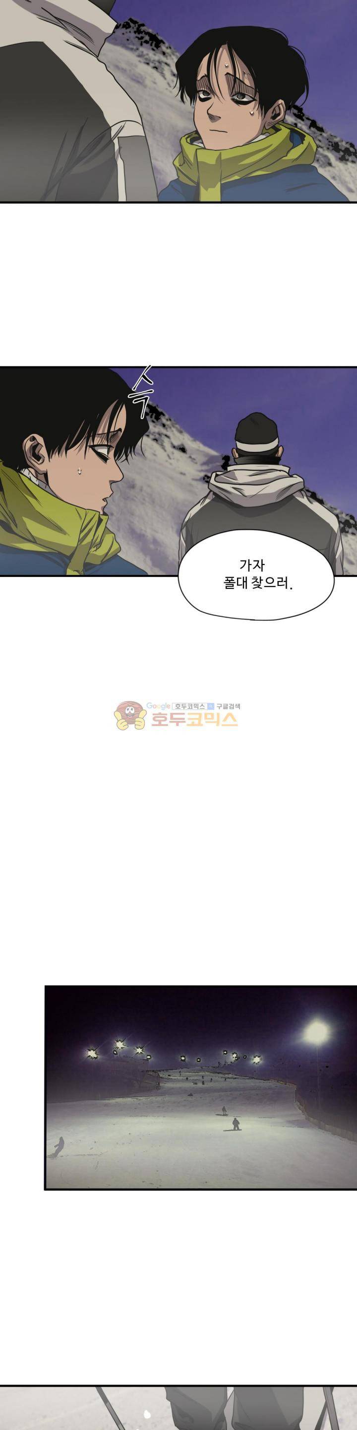 킬링 스토킹 43화 6