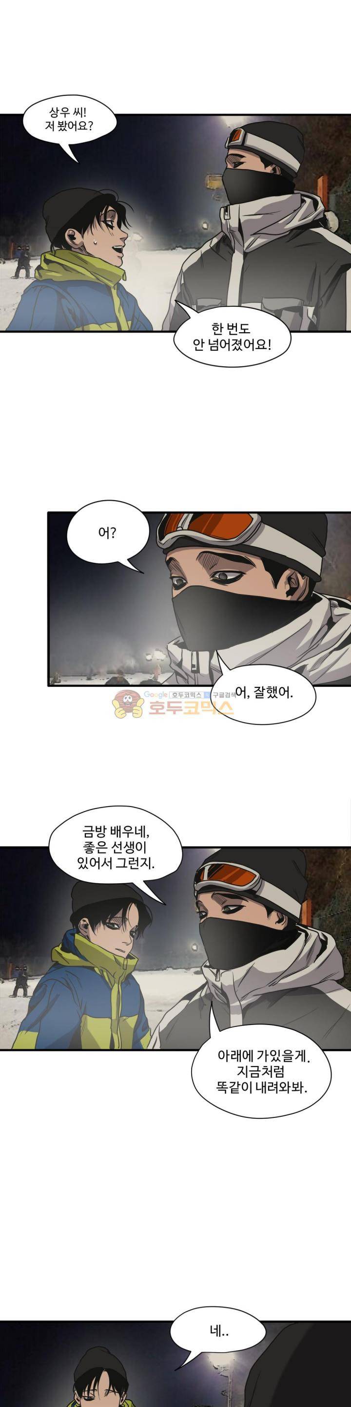 킬링 스토킹 43화 8