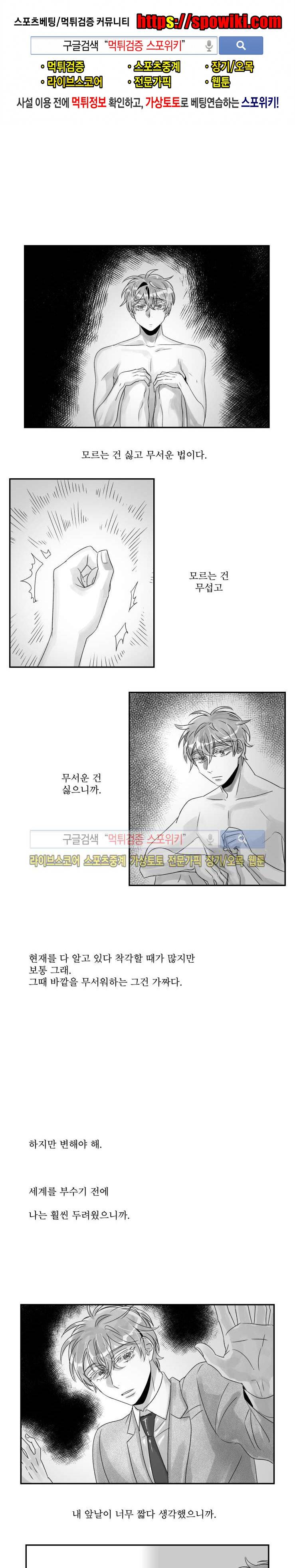 멜로드라마의문법 71화 1