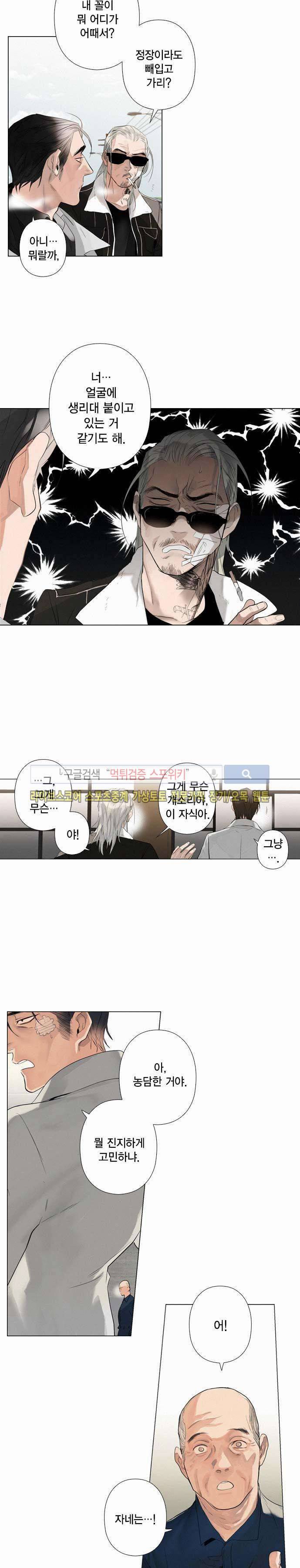 잭슨의 관 21화 2