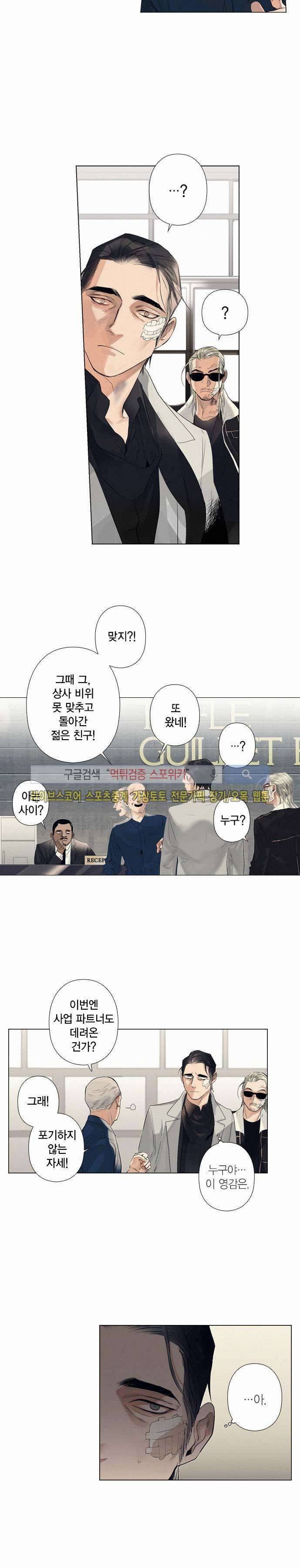 잭슨의 관 21화 3