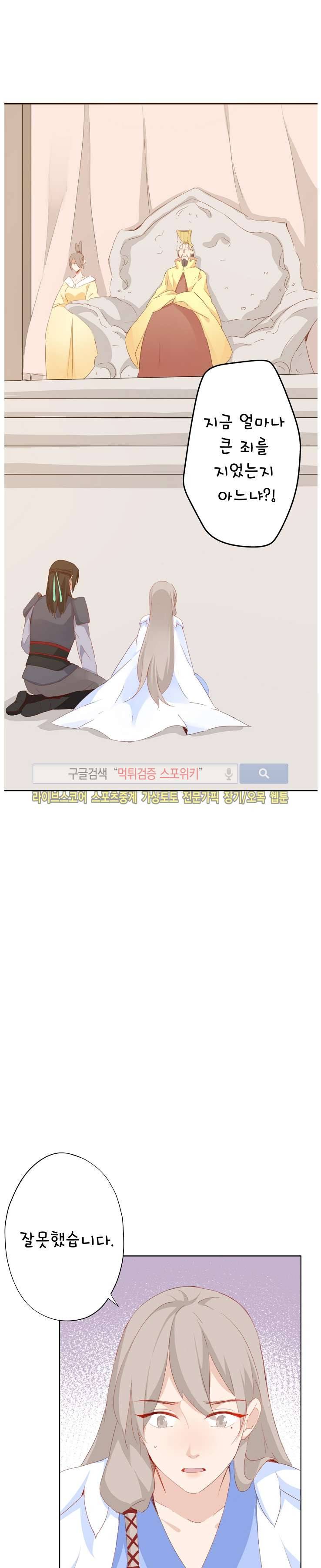 경화연 37화 2