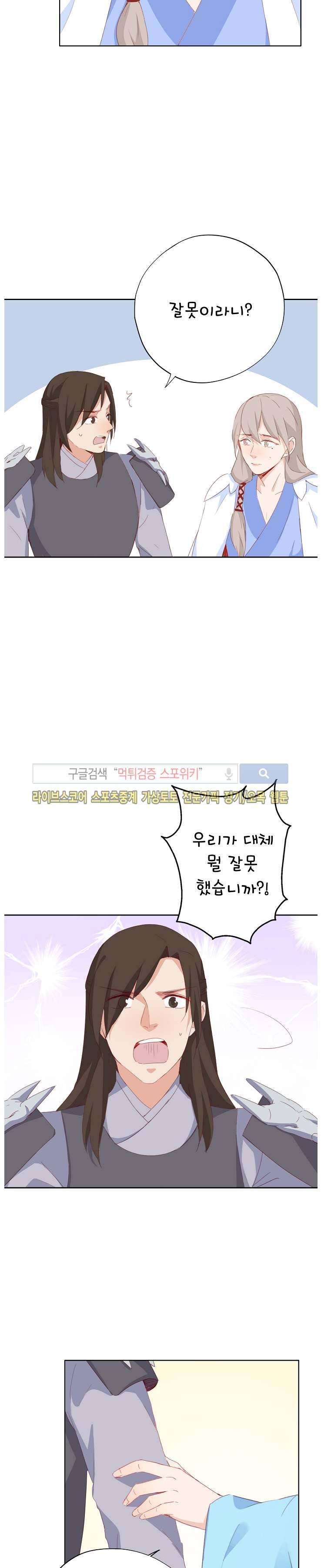 경화연 37화 3
