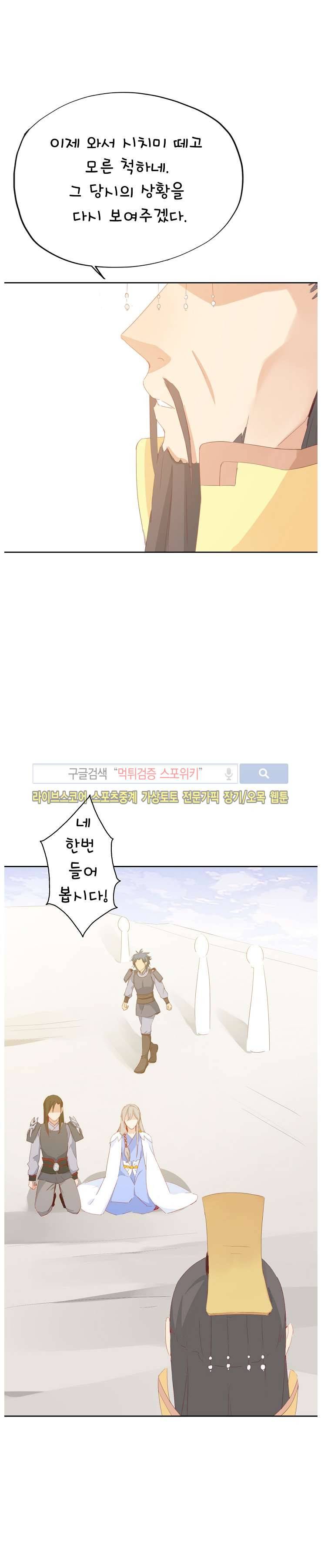 경화연 37화 5