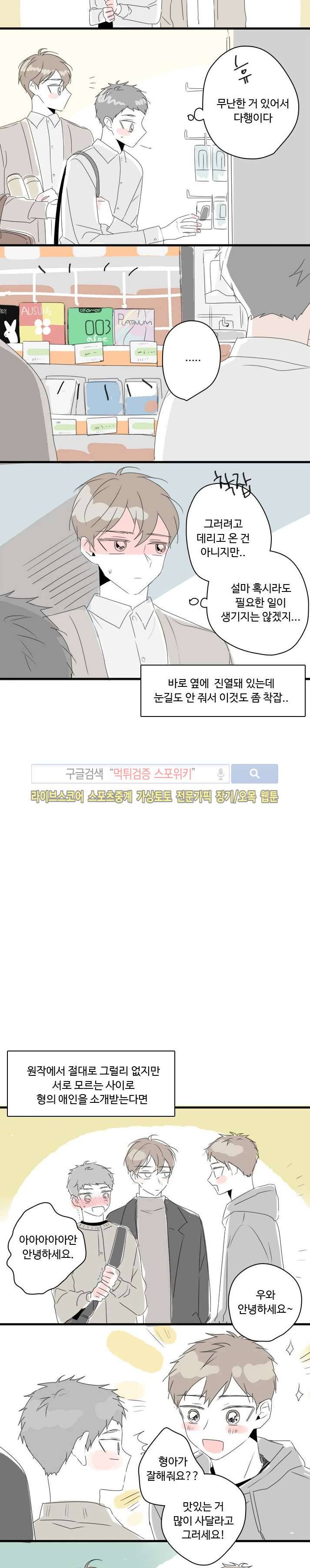 우리사이에 비밀이 어딨어? 2부 후기 7