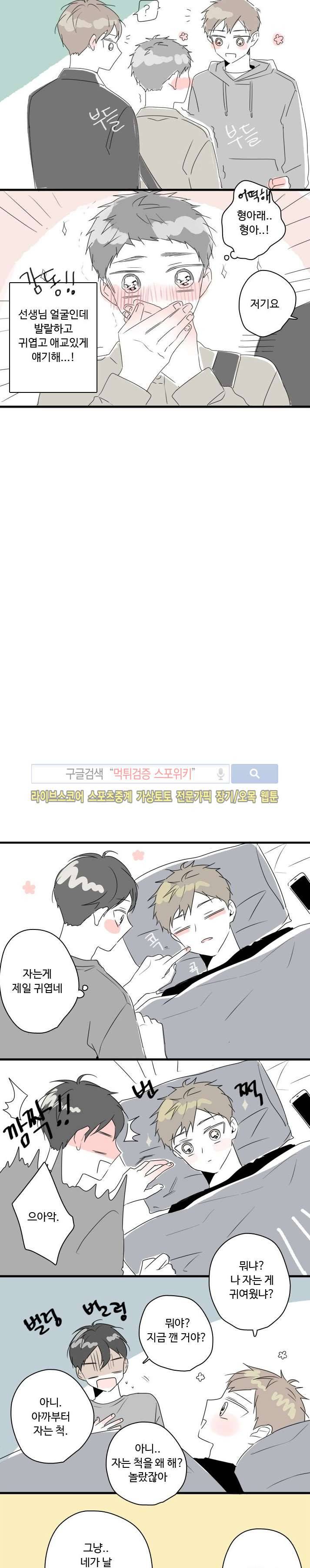 우리사이에 비밀이 어딨어? 2부 후기 8