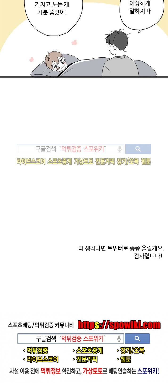 우리사이에 비밀이 어딨어? 2부 후기 9