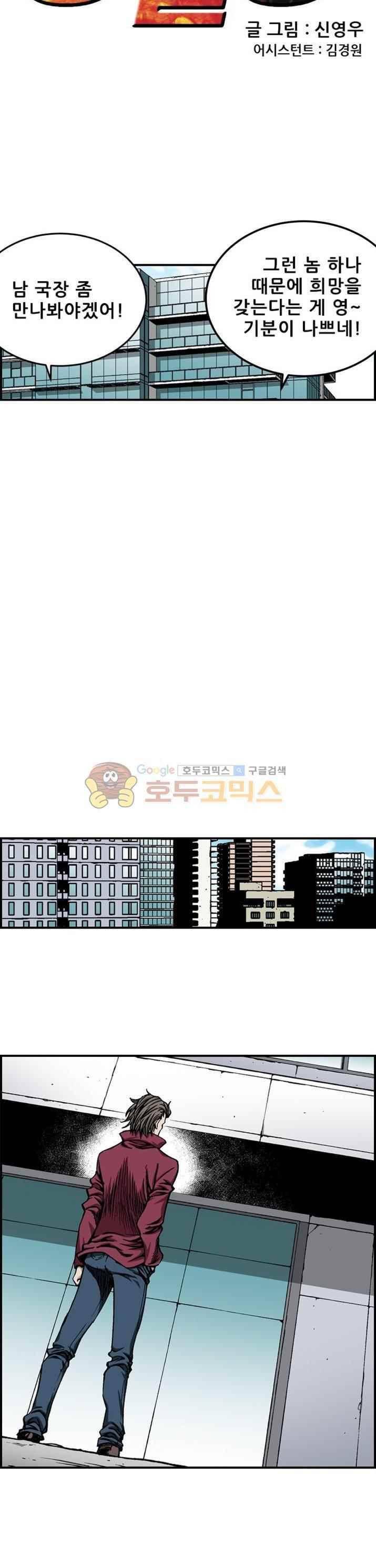 강철강 44화 2