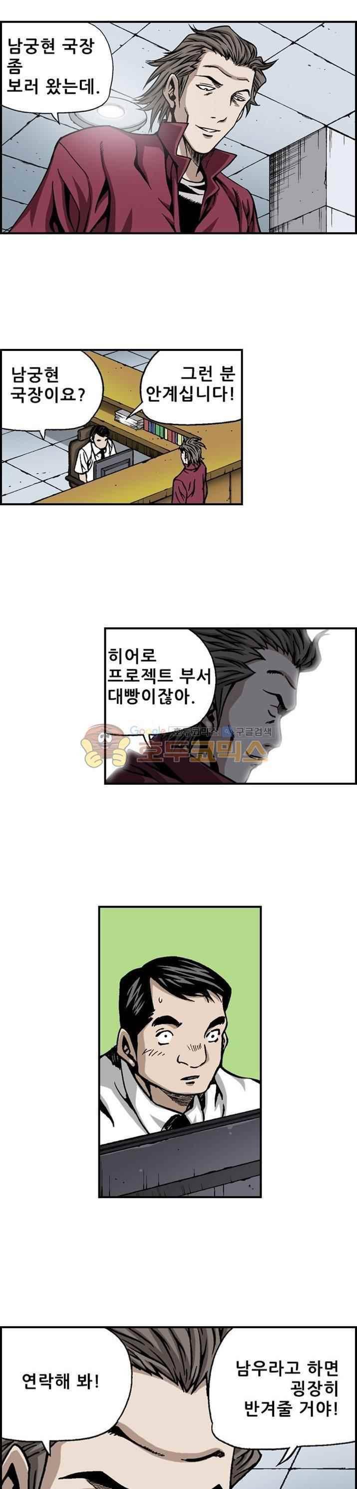 강철강 44화 3