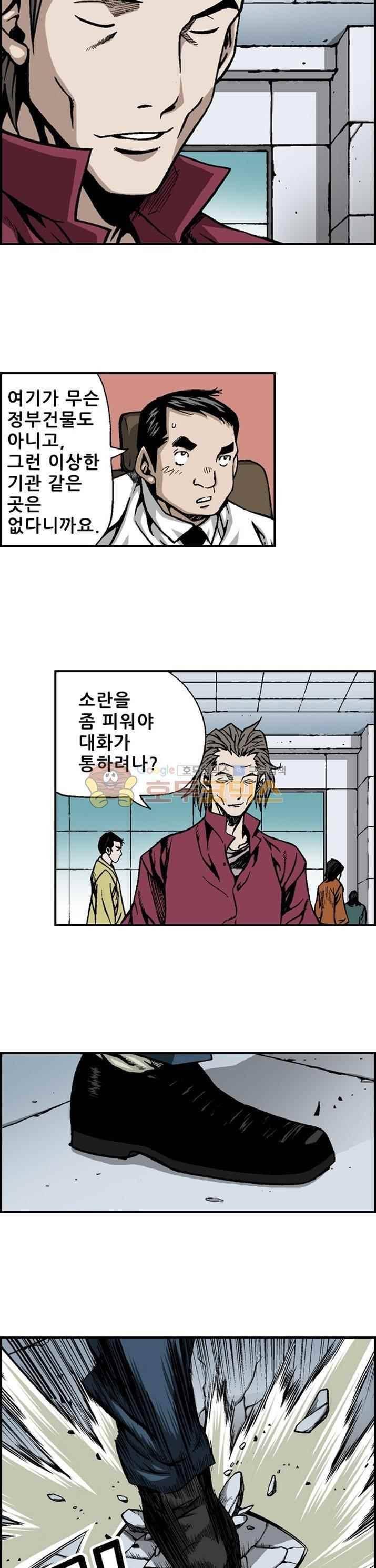 강철강 44화 4