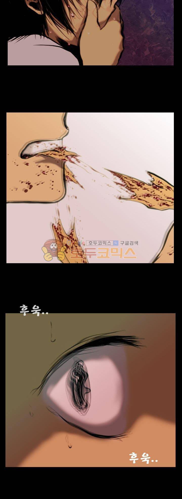 영원의 미르 21화 2
