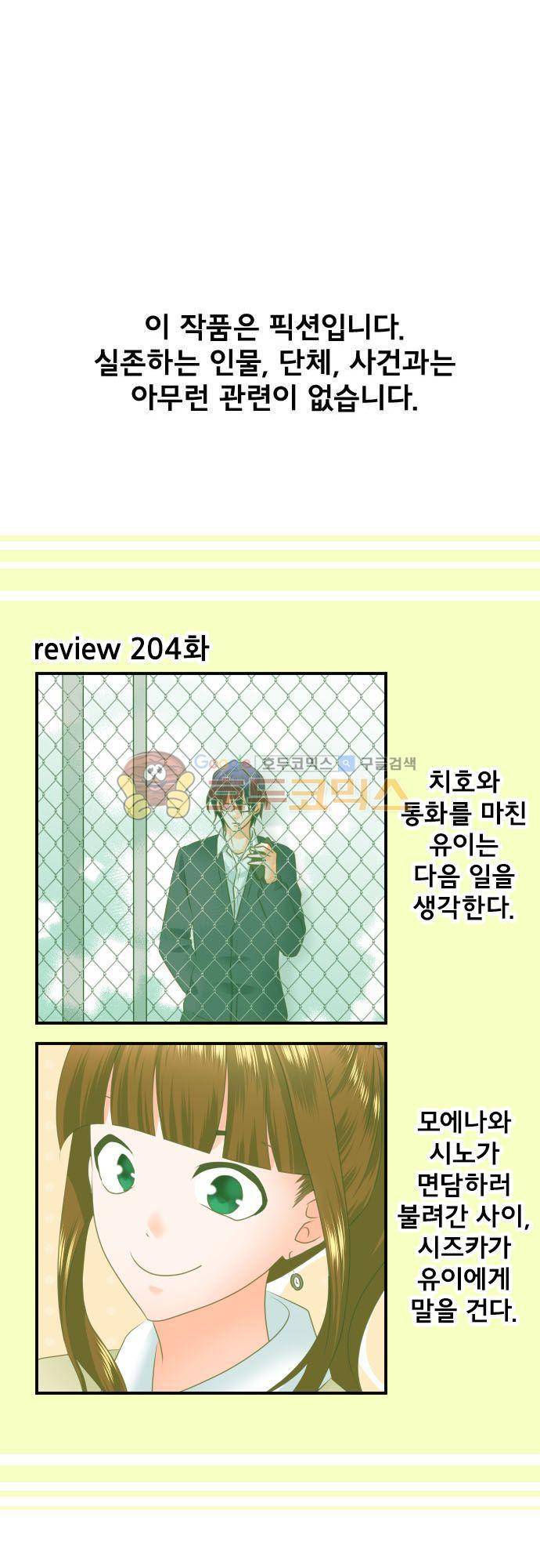 상처투성이 악마 205화 - 여지 2