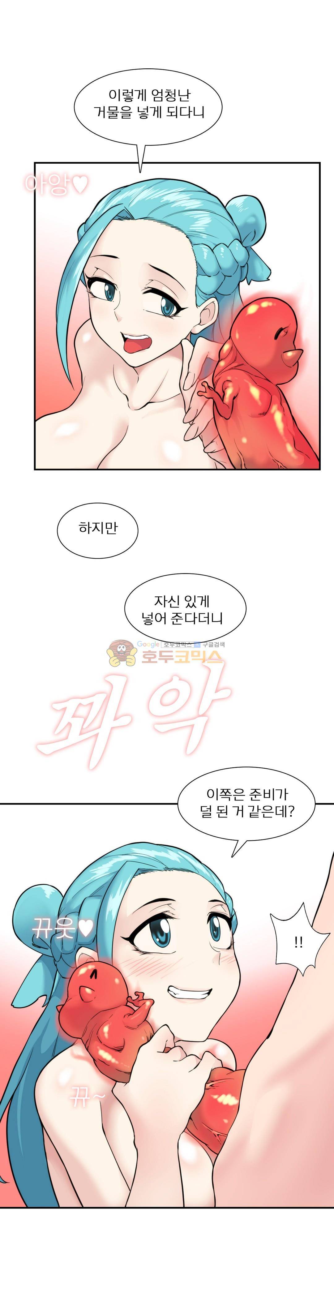 야동화 22화 4