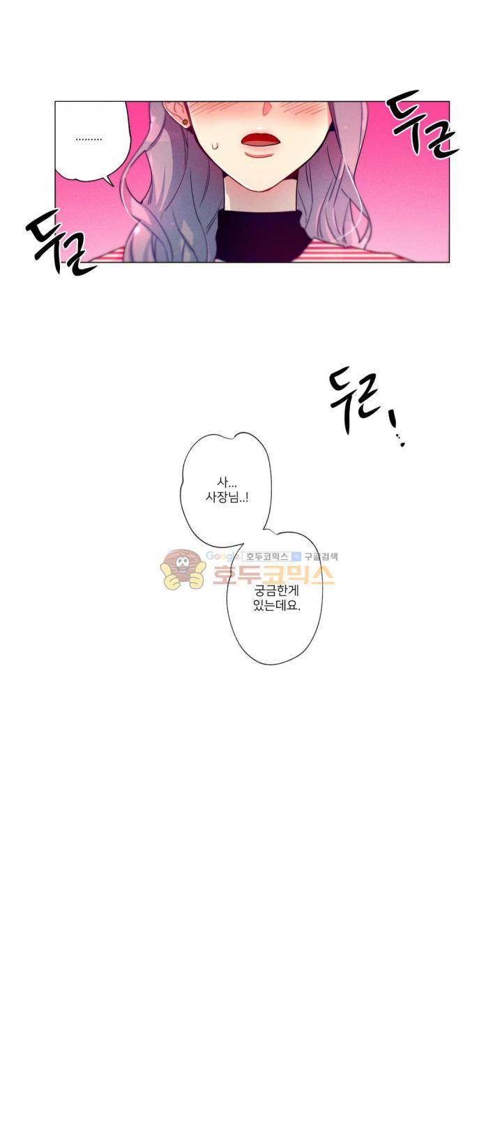 안주는 남자 50화 - 장애물 남자 (1) 1