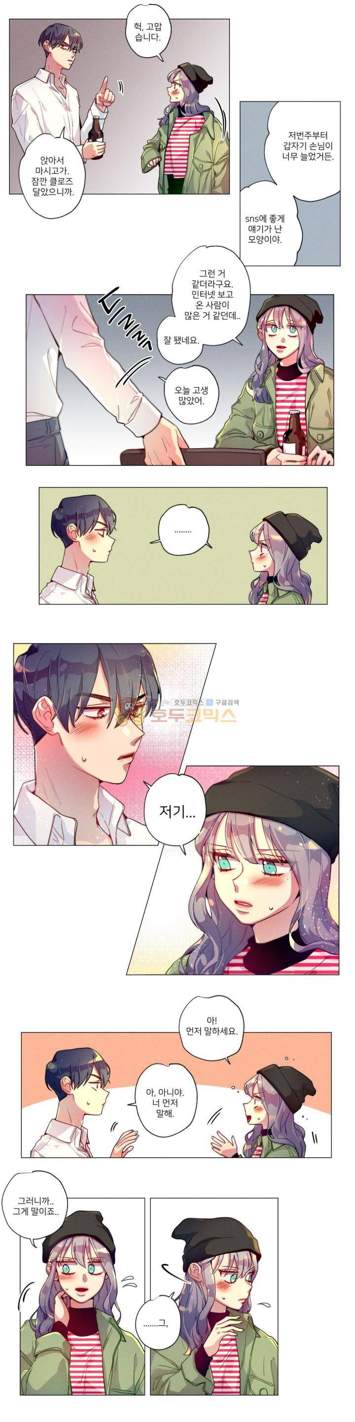 안주는 남자 50화 - 장애물 남자 (1) 5