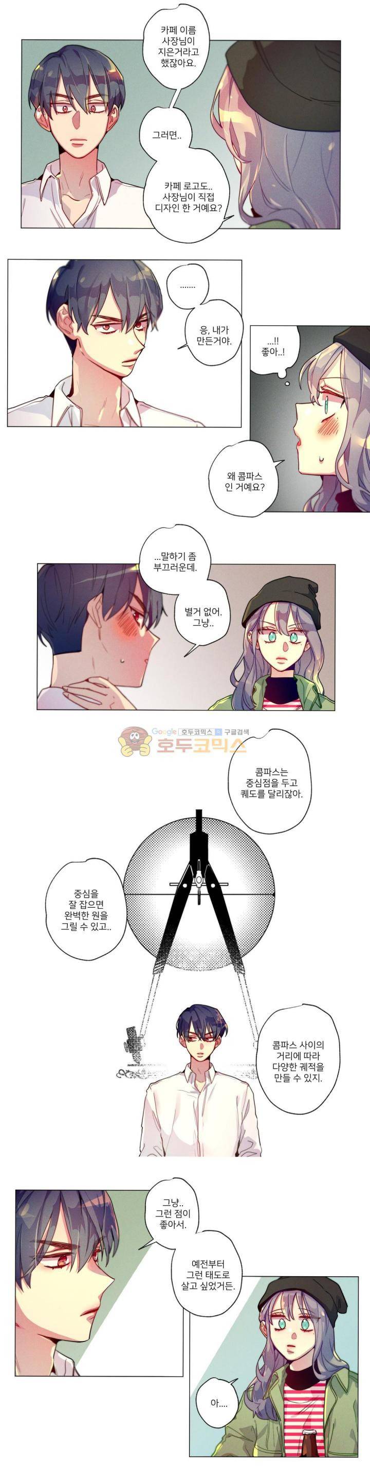 안주는 남자 50화 - 장애물 남자 (1) 6