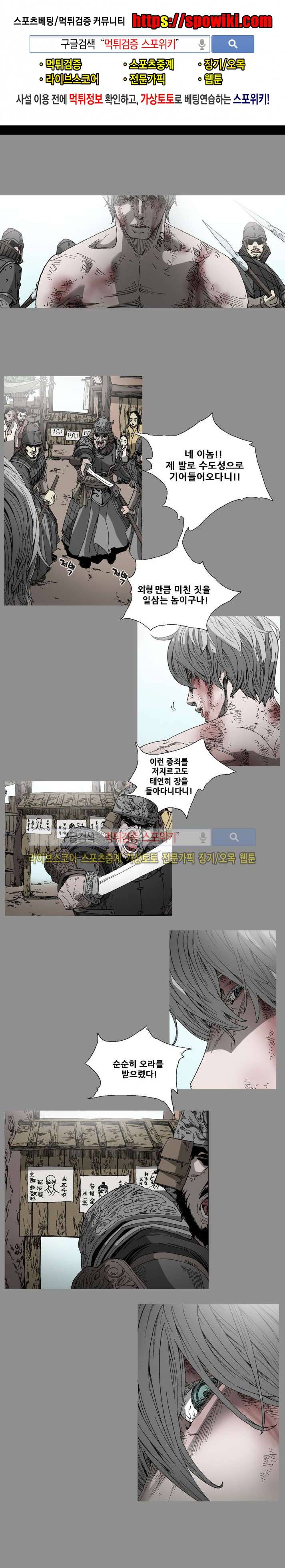 나에게 온 달 106화 1