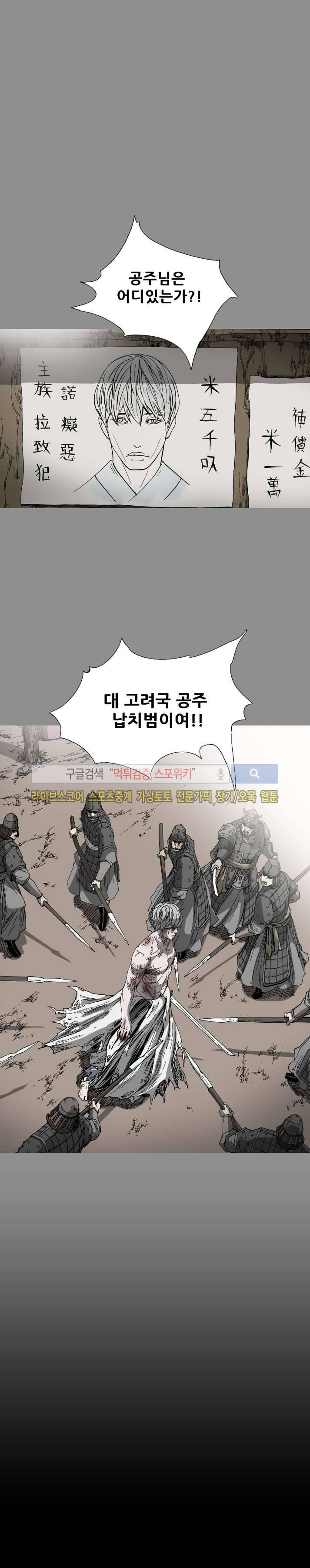 나에게 온 달 106화 2