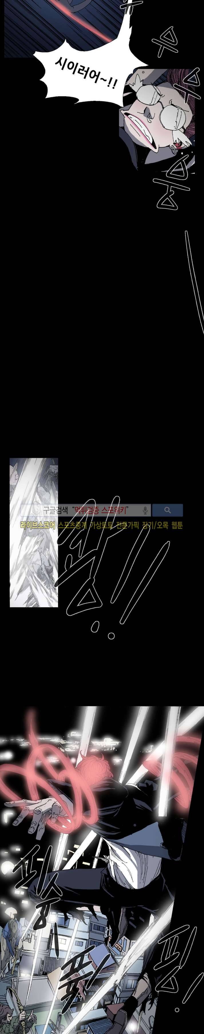 나에게 온 달 106화 4
