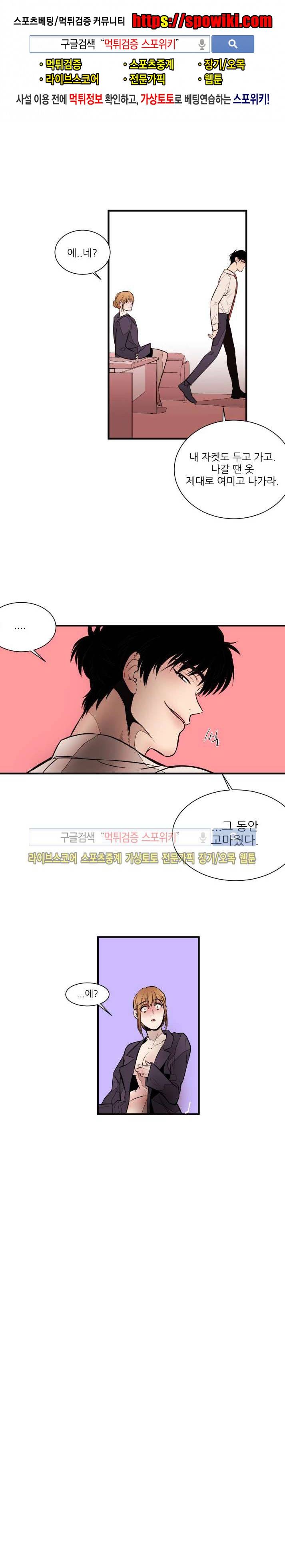 민감한 섬 9화 1