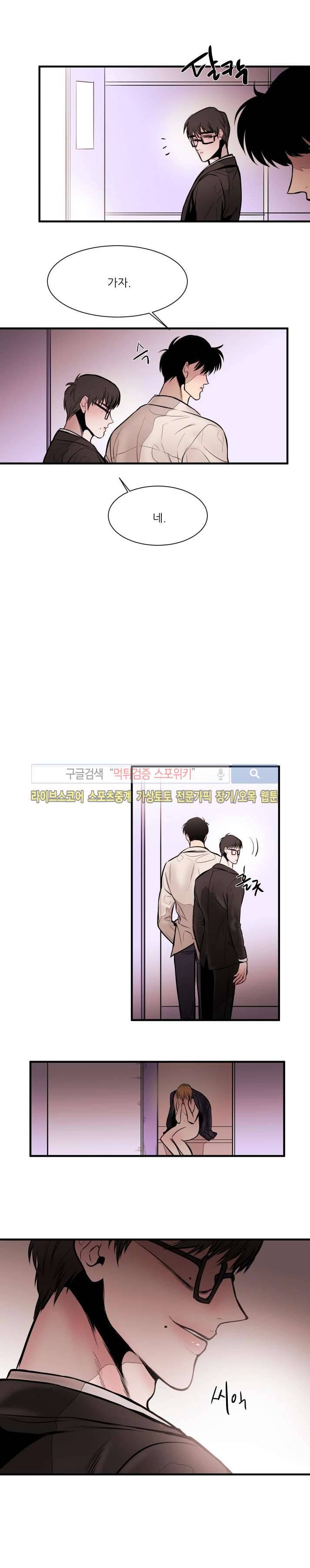 민감한 섬 9화 2